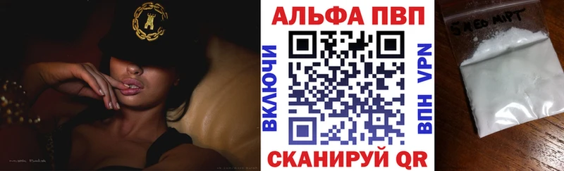 Альфа ПВП Crystall  Кораблино 