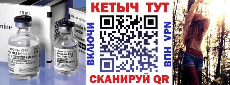 Кетамин VHQ  Кораблино 